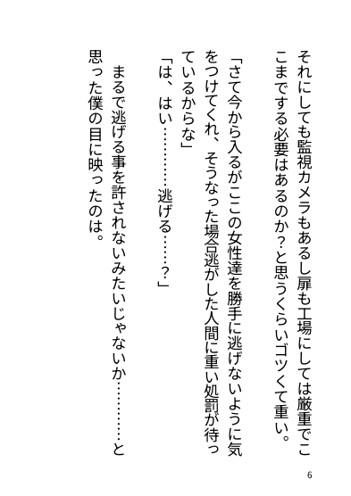 牛乳が無くなったので代用に人間を使います