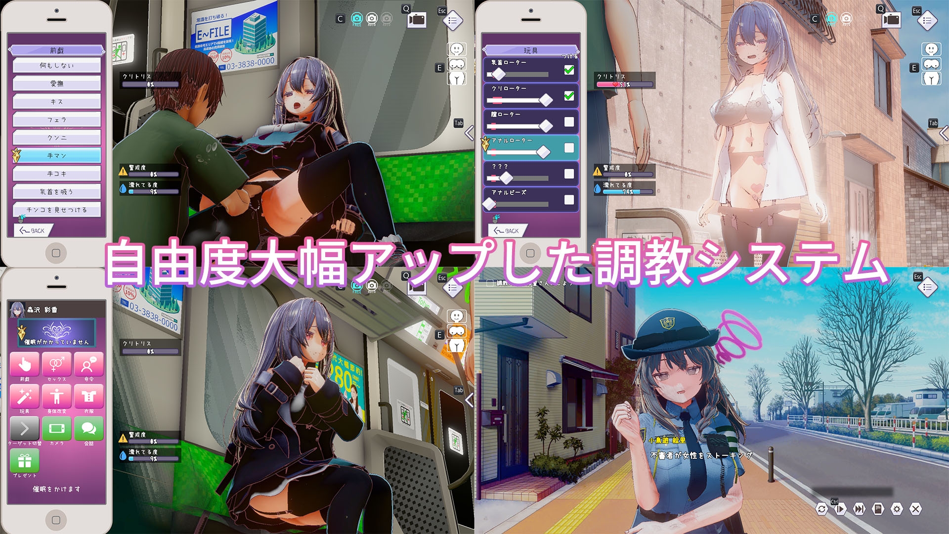 常識改変しみゅれーたー 催○アプリで好きなあの子と恋人になろう