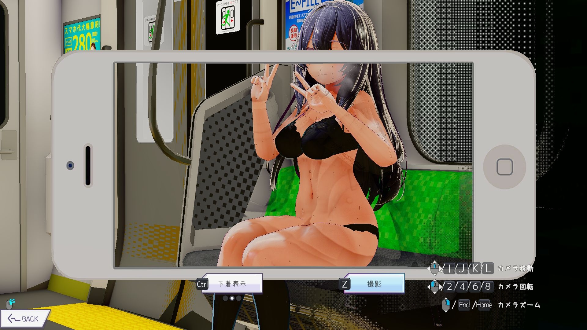 常識改変しみゅれーたー 催○アプリで好きなあの子と恋人になろう