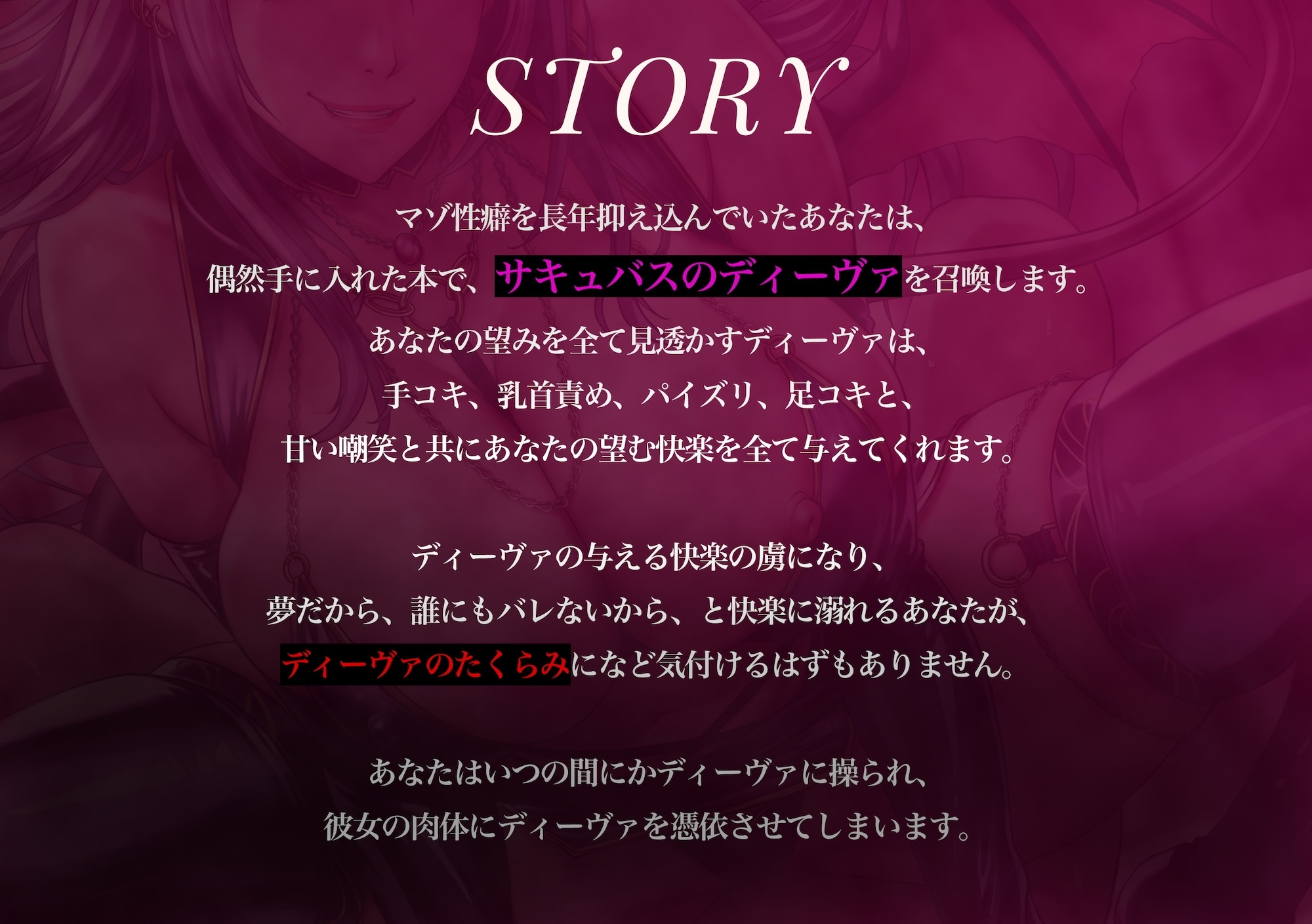 爆乳ハイサキュバスの甘サド調教 〜マゾ快楽に溺れていたら人生のすべてを奪われた話〜