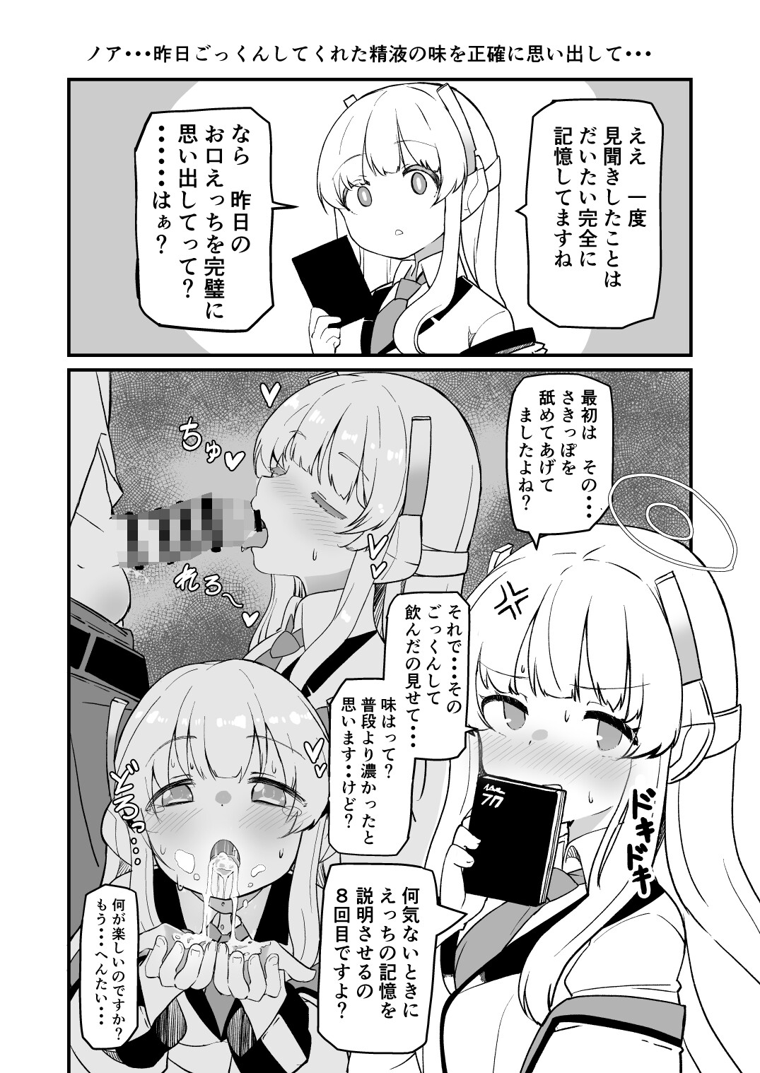 先生キヴォトスで年下の女の子に甘えるのは恥ずかしいことなんだよ