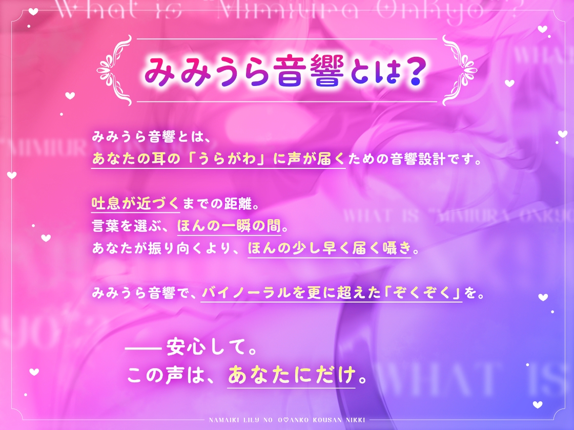 【究極みみうら音響】生意気リリィのお○んこ降参日記