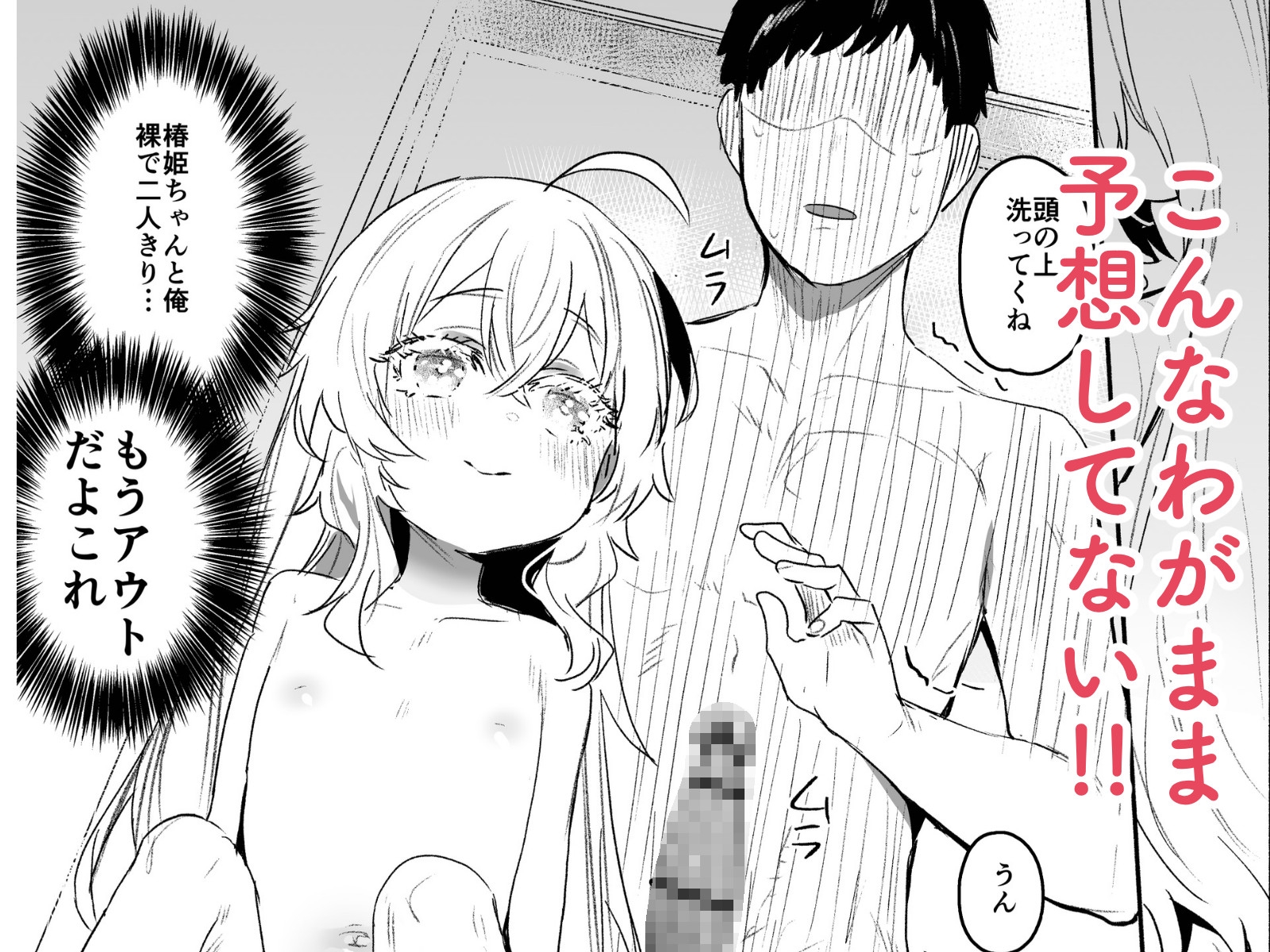 俺にだけわがままなお嬢様はお泊り交尾がしたい