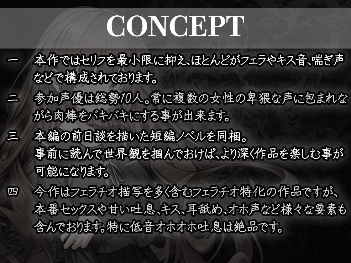 【声優10人参加!!】放課後フェラチオ倶楽部:抵抗禁止。私語厳禁。他言無用。