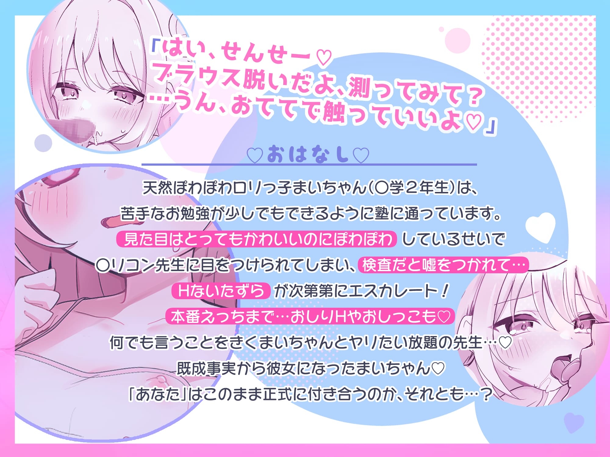 ✨定価50%OFF✨天然すぎ135cm♡○リっ子挿入身体検査×性的いたずらし放題『はい、せんせー ブラウス脱いだよ♡』【初フェラ・処女H・初おしりH&おしっこも♡】KU100♪