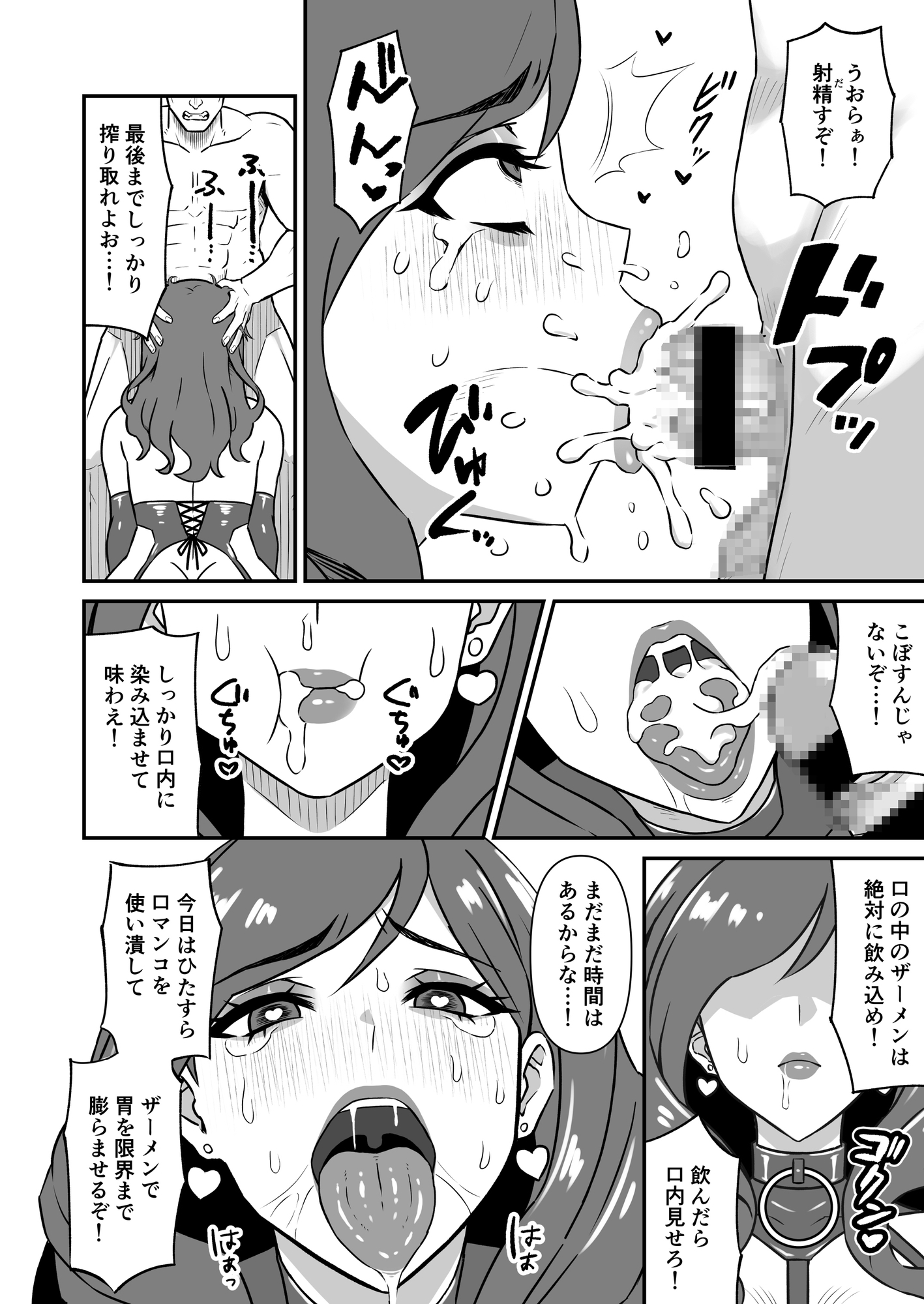 人妻改牢 〜旦那想いの人妻は催○で淫らな風俗嬢へ変わり果てる〜