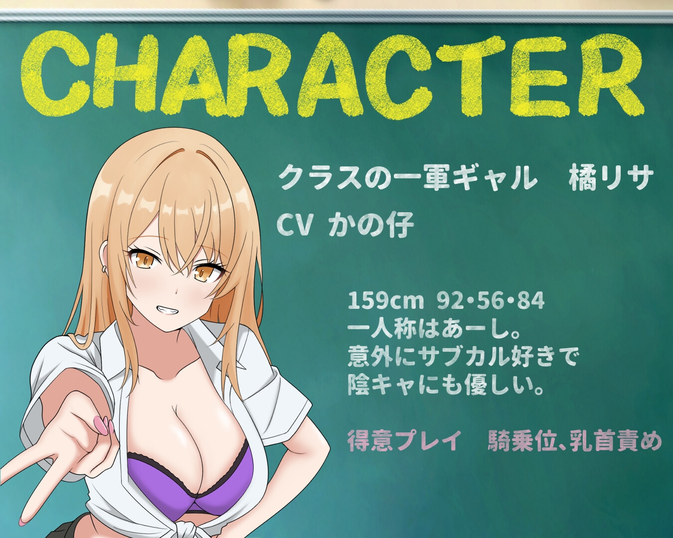 一軍女子ハーレム【全裸差分、オナサポ小説付き】CVかの仔・恋鈴桃歌・藤村莉央