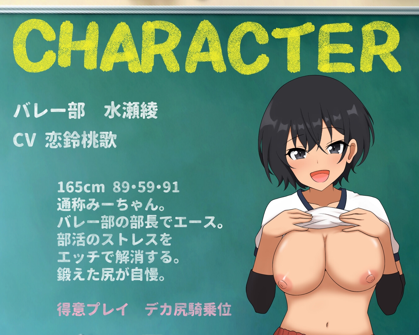 一軍女子ハーレム【全裸差分、オナサポ小説付き】CVかの仔・恋鈴桃歌・藤村莉央