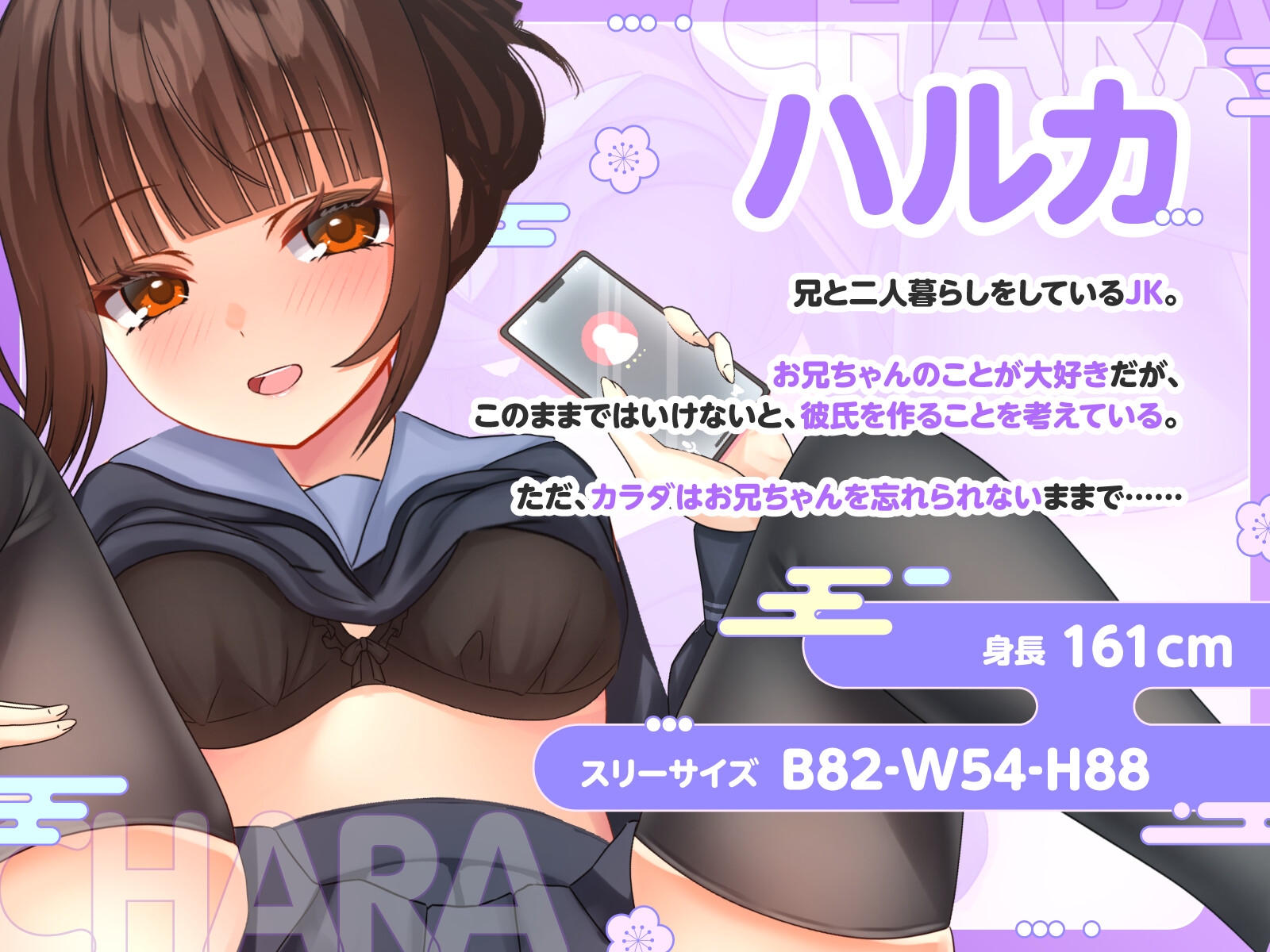 お兄ちゃんは外!