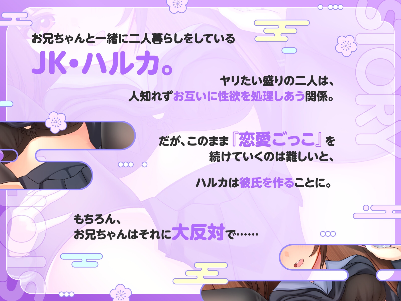 お兄ちゃんは外!