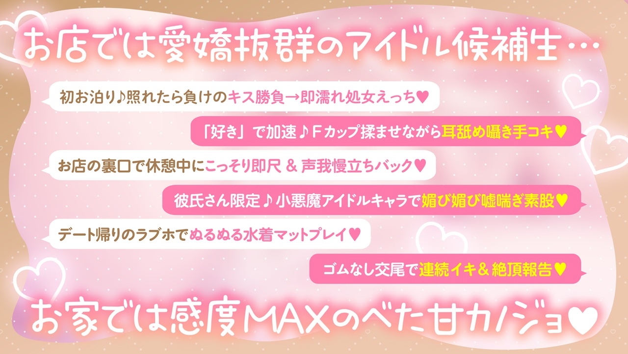 彼氏さん最推し♪ビジュ強コンカフェ巨乳JD