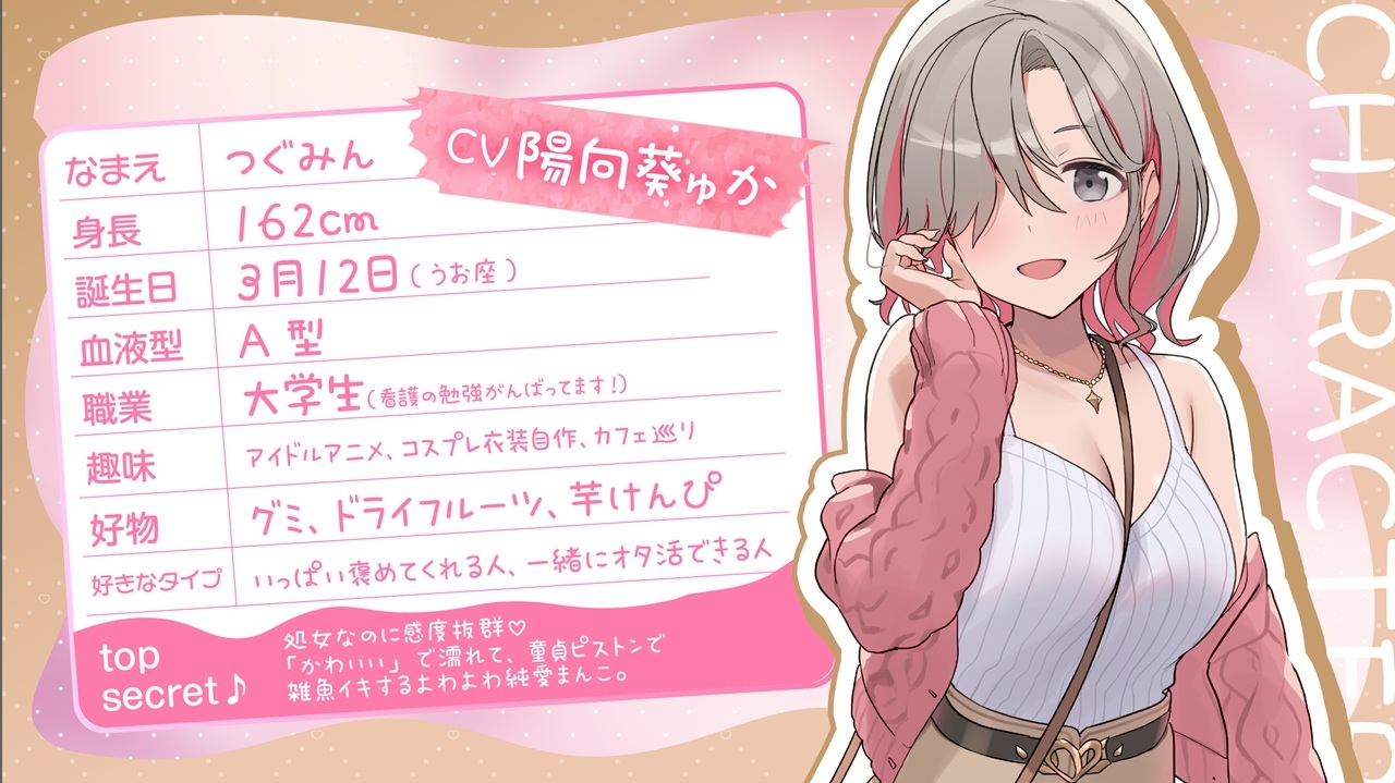 彼氏さん最推し♪ビジュ強コンカフェ巨乳JD