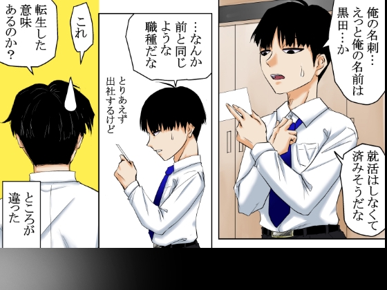 【貞操逆転×性犯罪者】~性加害が性被害になりえる素晴らしき転生の世界~