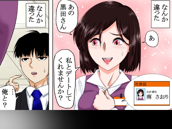 【貞操逆転×性犯罪者】~性加害が性被害になりえる素晴らしき転生の世界~