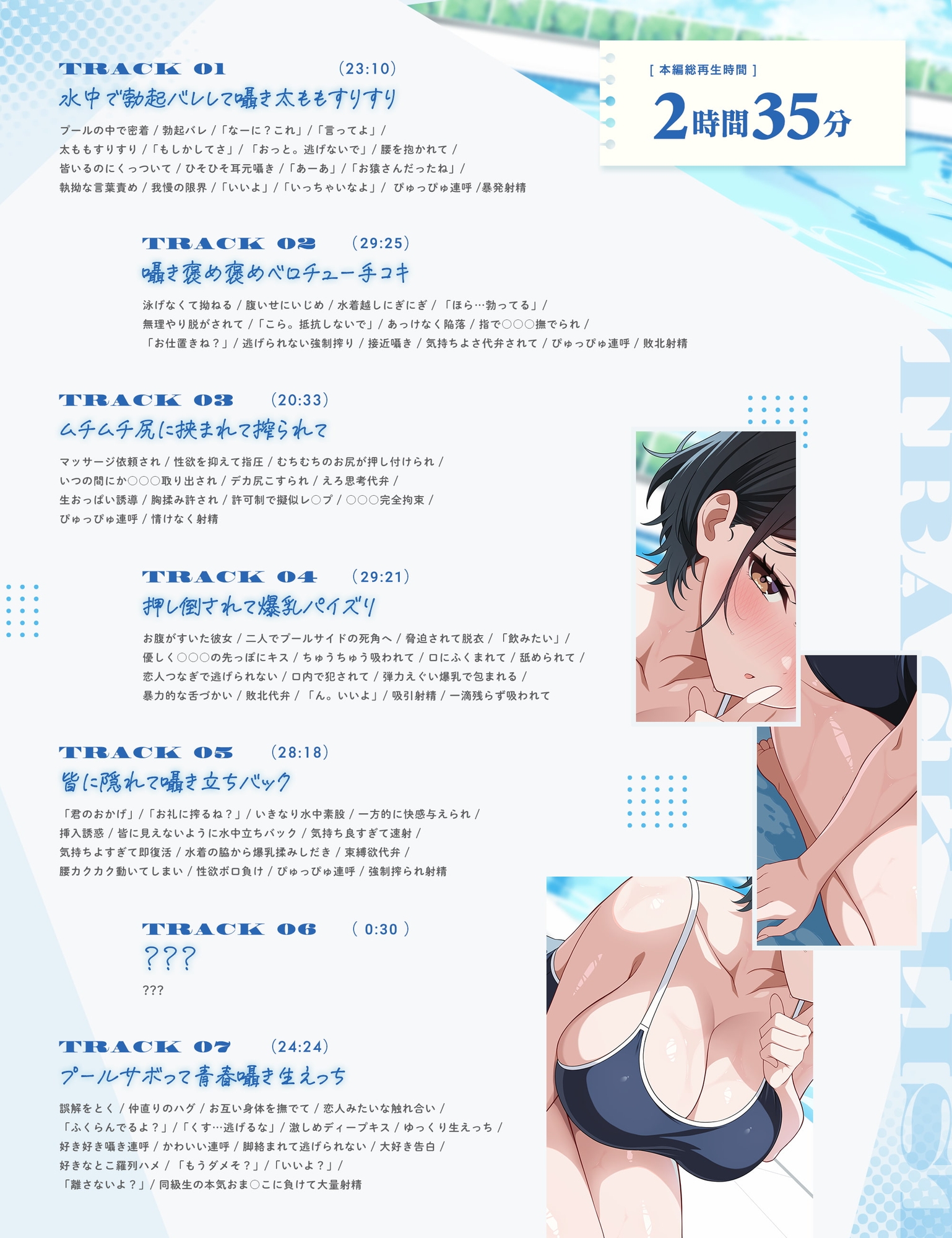 【2/28まで早期限定特典】ほら、勃ってるよ?〜水泳のペア実習中、いつもいじられちゃう僕