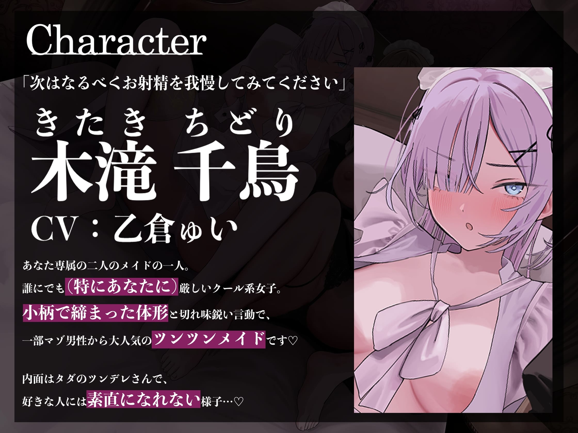 【Wメイド射精管理/ドスケベ差分&マンガ付き!】あなただけのおまんこメイドW~ツン&あまWメイドのご主人様おちんちんつよつよ化計画~【KU100】