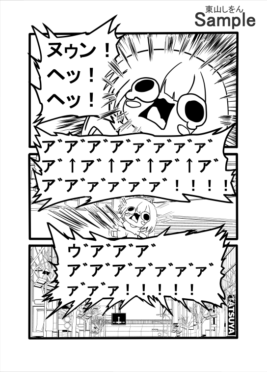 ◯成年に戻された日