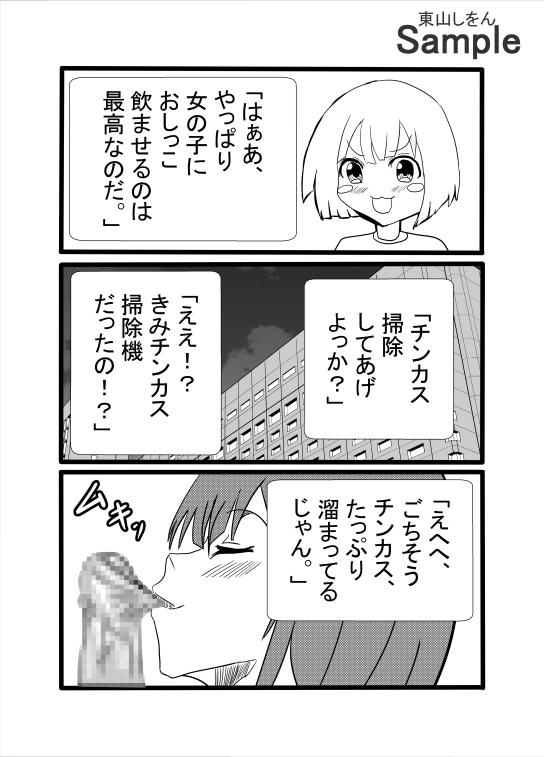 ◯成年に戻された日