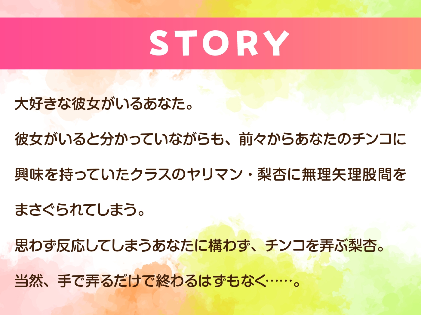 【3/9まで10%OFF】ノリで逆NTRしようとするビッチギャルJKをおちんぽ調教