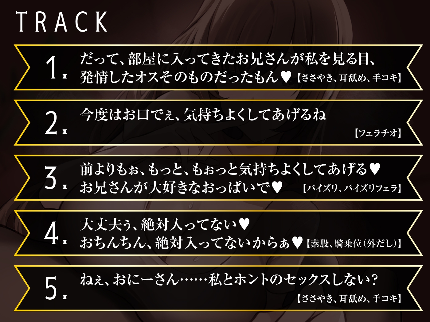 【3/16まで10%OFF】裏オプメンズエステ あなただけの特別濃厚裏サービス