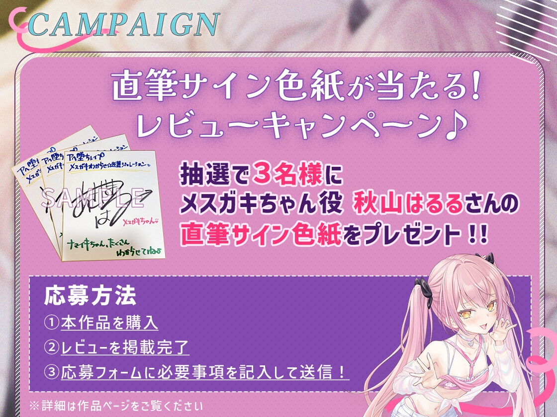 ✅サイン色紙含む10大特典✅【アヘ堕ちレ○プ】メ○ガキわからせ★逆襲シミュレーション[KU100]