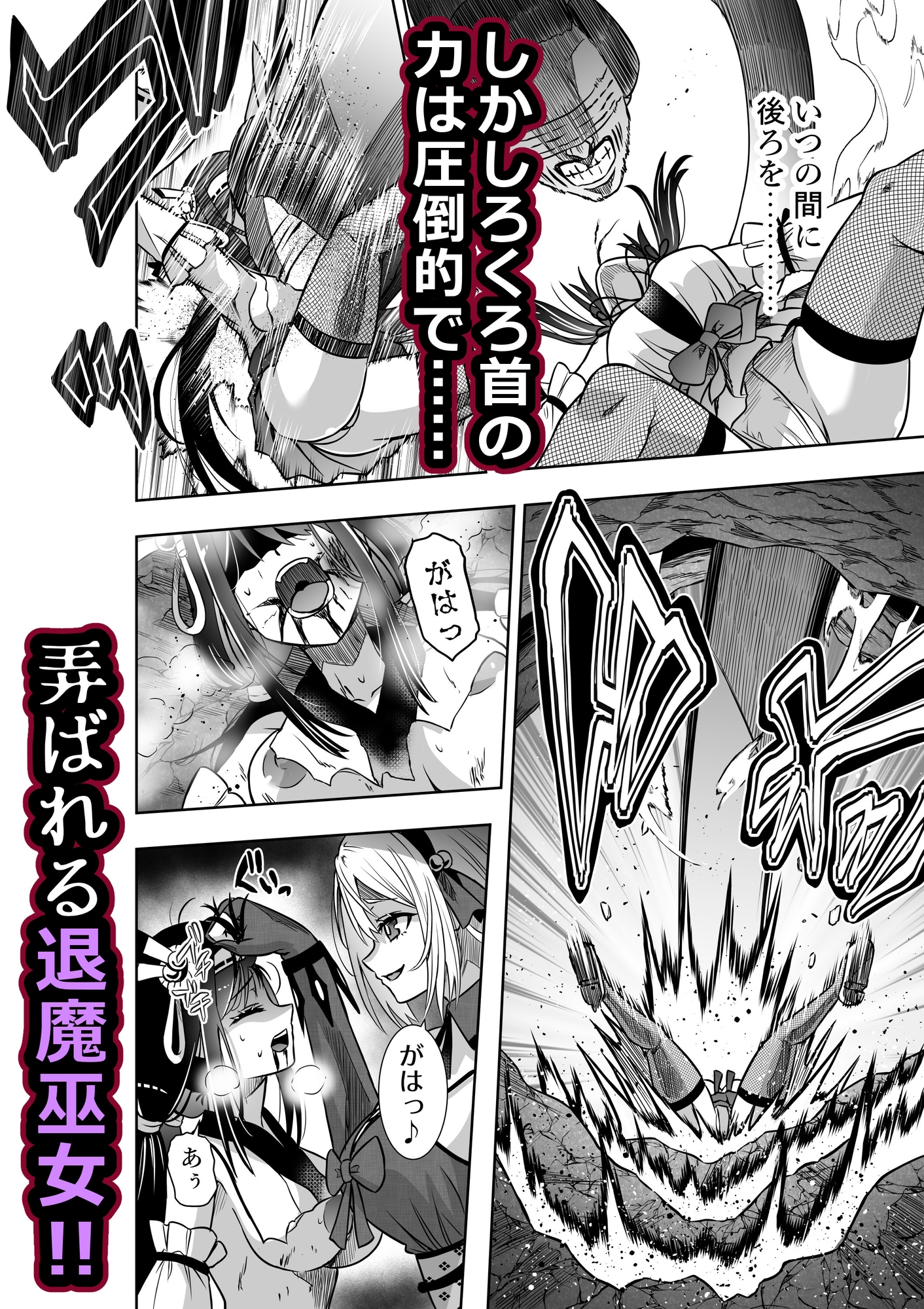 巫女さんのお祓い戦記3―ろくろ首の怪―