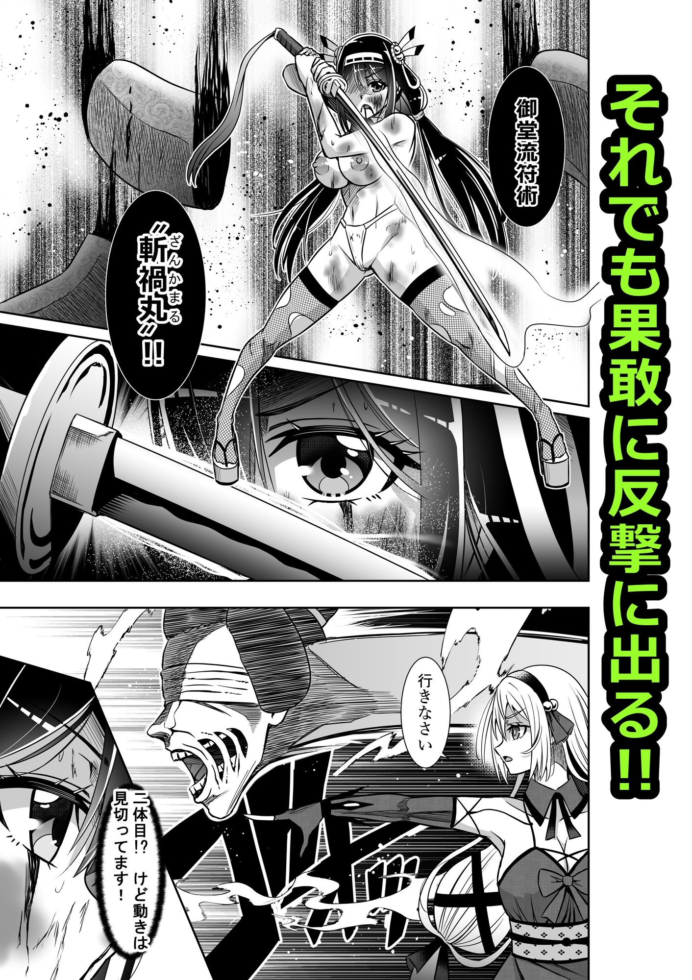 巫女さんのお祓い戦記3―ろくろ首の怪―