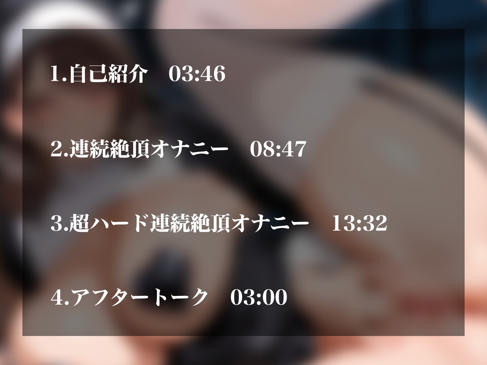 【実演オナニーNo.78】ハスキーボイスがエロい変態裏垢女子のえっぐいオナニー!低音オホ声響かせ淫語連呼でひたすらイキまくるアクメ地獄!!