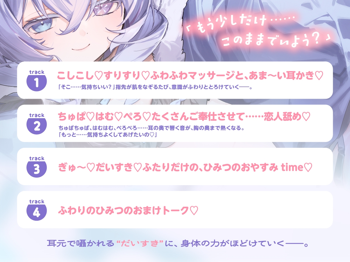 おとなしいあの子が見せる、ほんとうの甘え方〜こしこし・ちゅぱ・ぎゅ〜 とろける夜のご奉仕ASMR〜