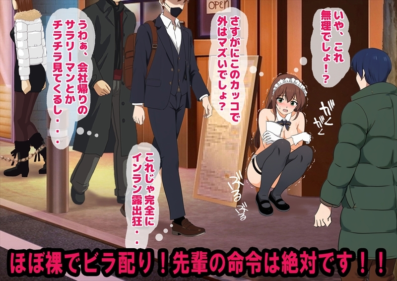 実録！メイドカフェ新人いじめの実態！