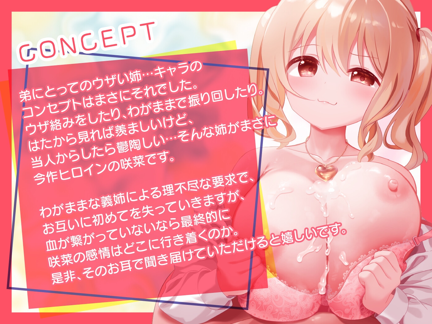 【期間限定55円】「セックスの練習付き合って！」⇨初彼氏の出来た義理の姉にえっちの練習台にさせられた。