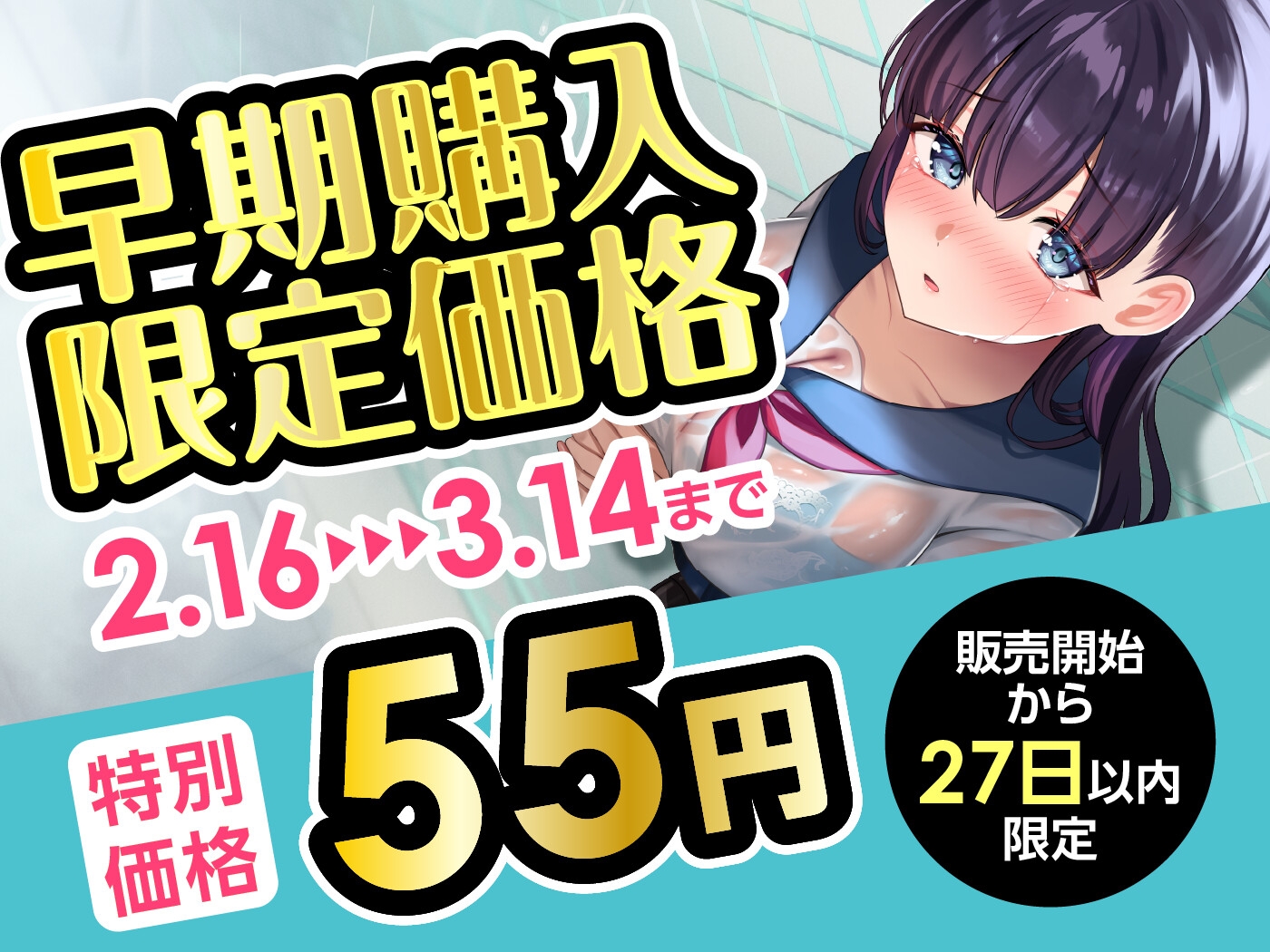 【期間限定55円】温もり知らずの元お嬢様JK-人生破滅で男嫌いになった彼女との更生らいふ-