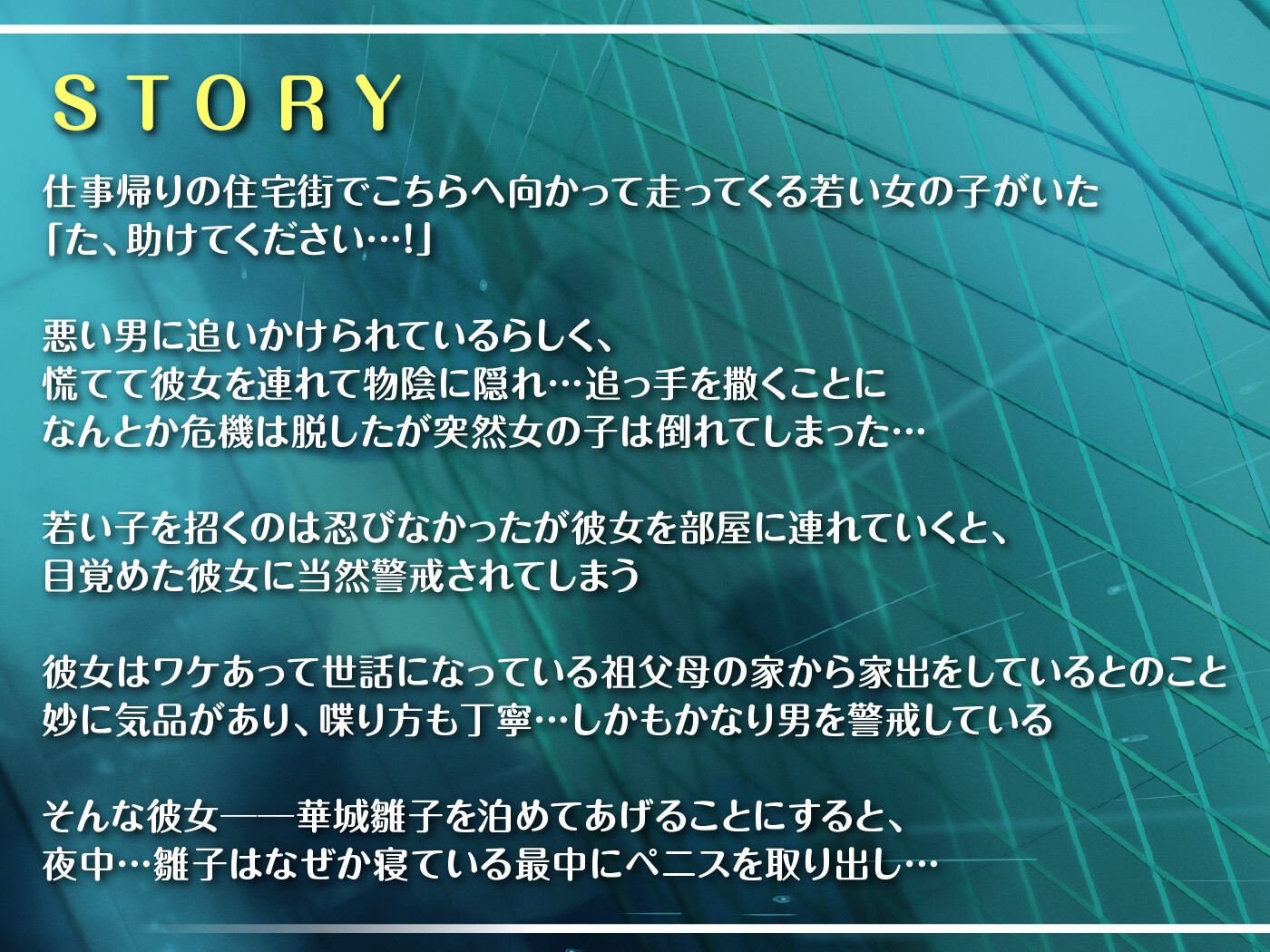 【期間限定55円】温もり知らずの元お嬢様JK-人生破滅で男嫌いになった彼女との更生らいふ-