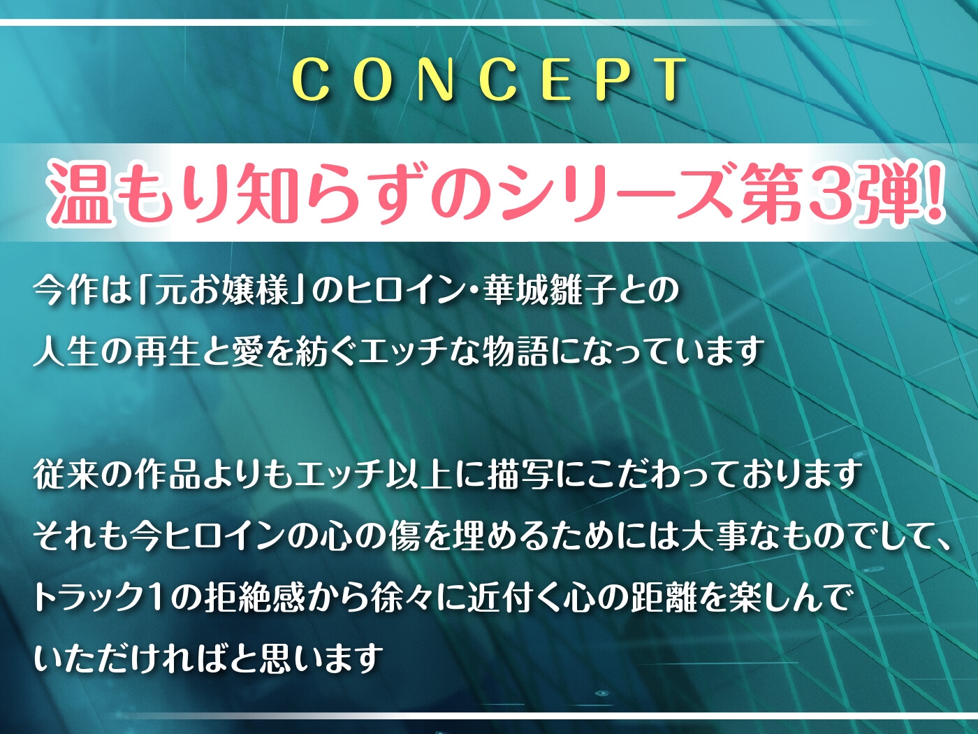 【期間限定55円】温もり知らずの元お嬢様JK-人生破滅で男嫌いになった彼女との更生らいふ-