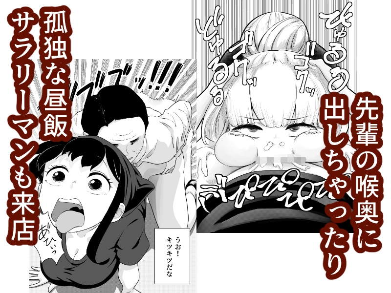 すみません!!ラーメンにち〇こが入っているのですが…!!2本目