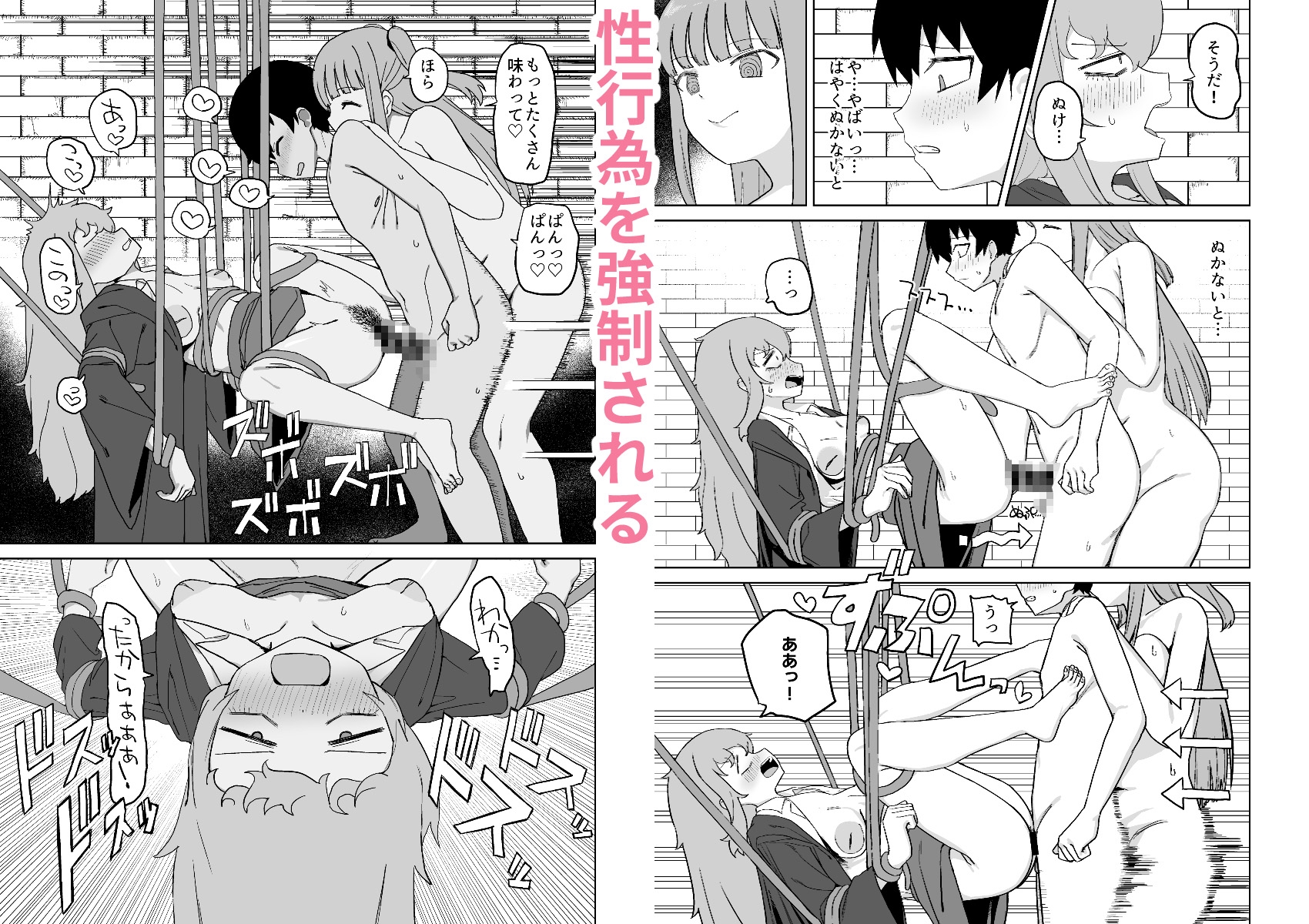 サキュバスが混乱している間に