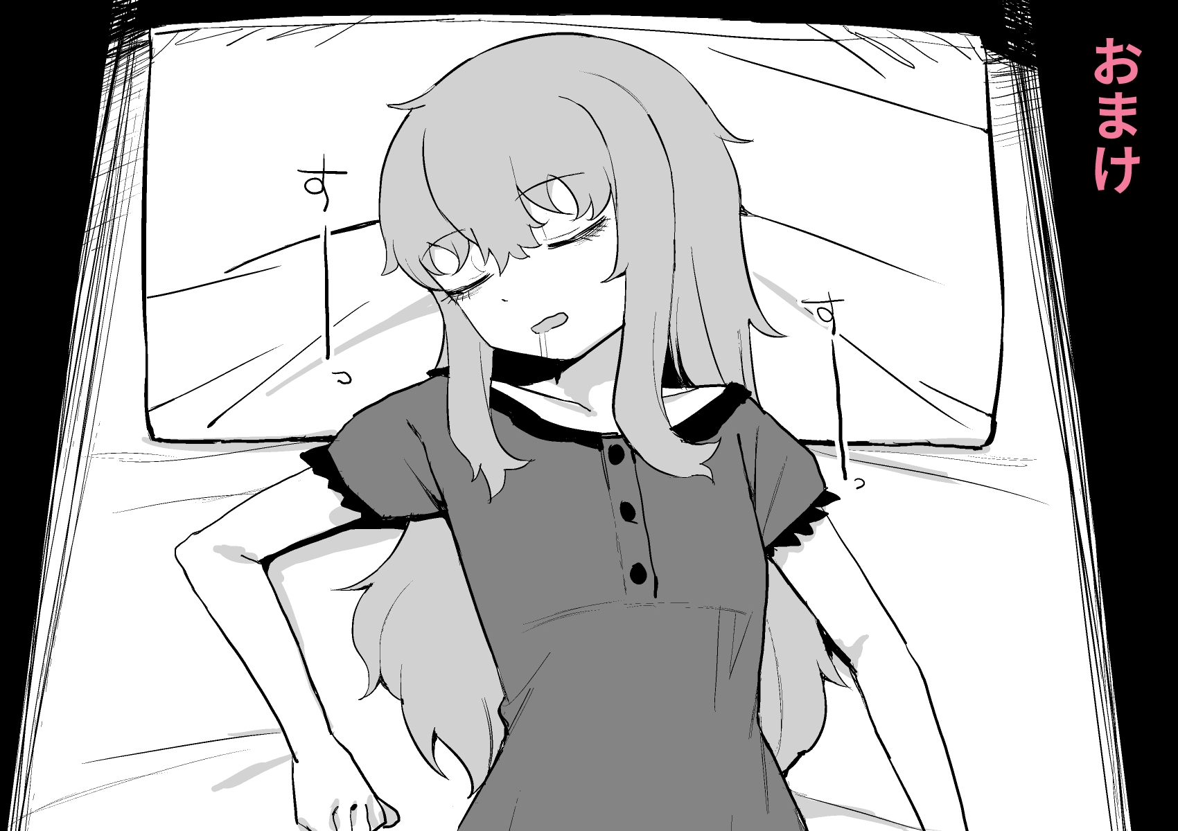 サキュバスが混乱している間に