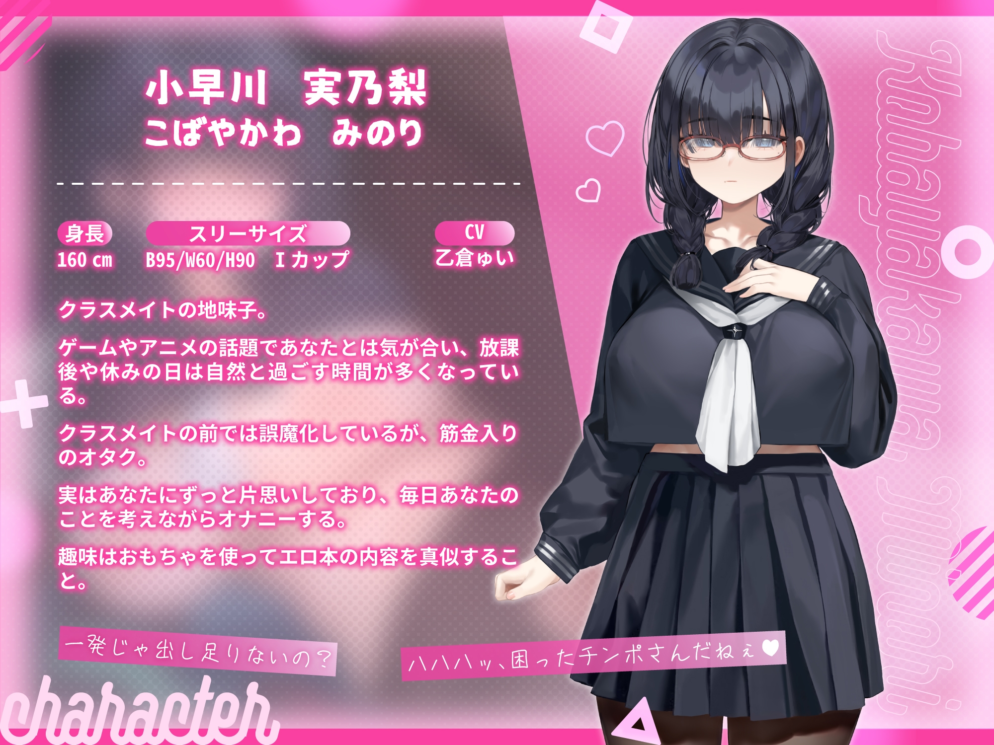 【早期特典付き】クラスのドスケベオタクJKと純愛ラブラブ交尾♡~