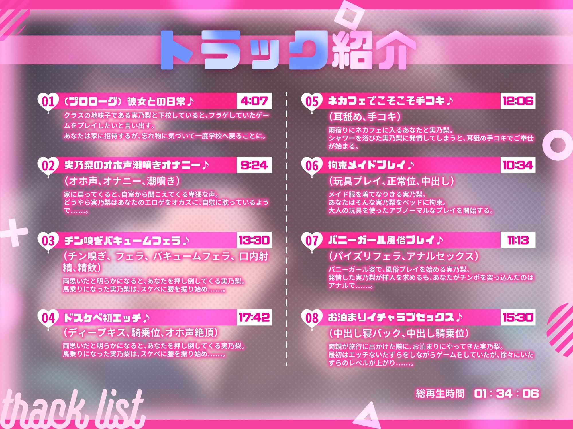 【早期特典付き】クラスのドスケベオタクJKと純愛ラブラブ交尾♡~