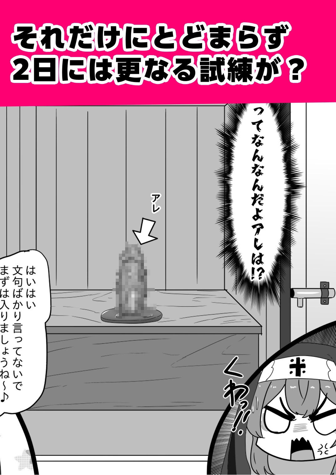 不良男の娘のシスター更生プログラム