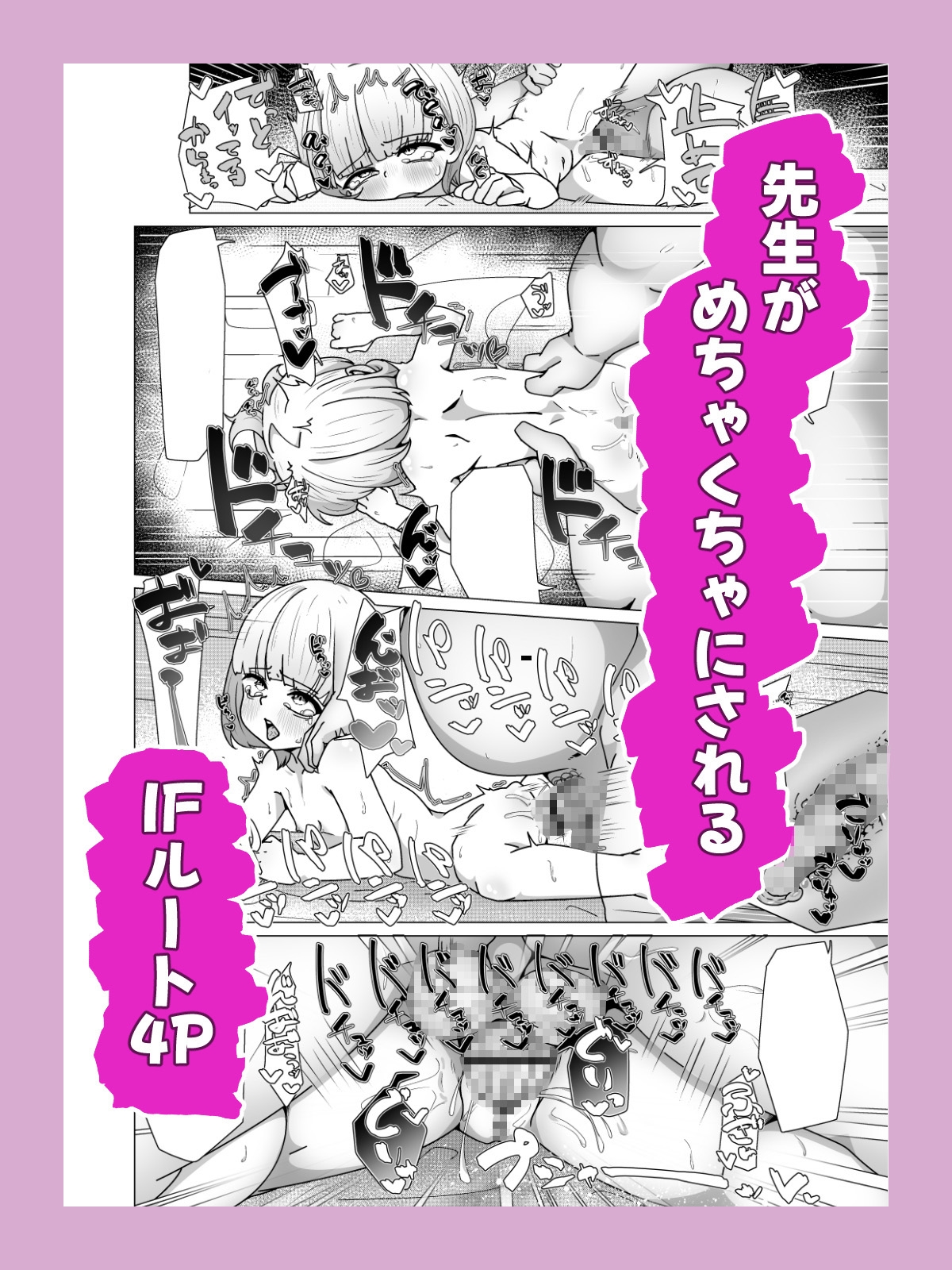 高性能ヒューマノイド先生の