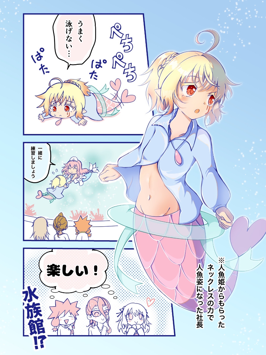 カワイイ社長♂と社員たち2