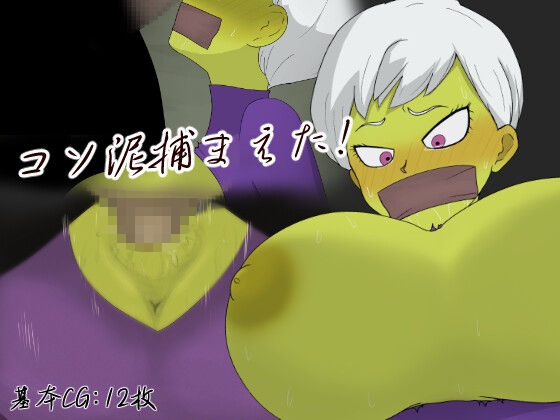 コソ泥捕まえた!