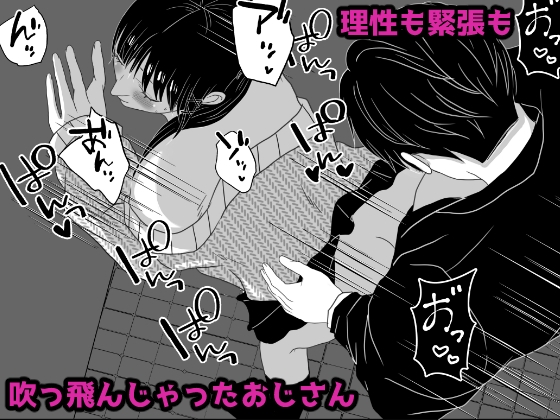 トイレで男の娘と待ち合わせ