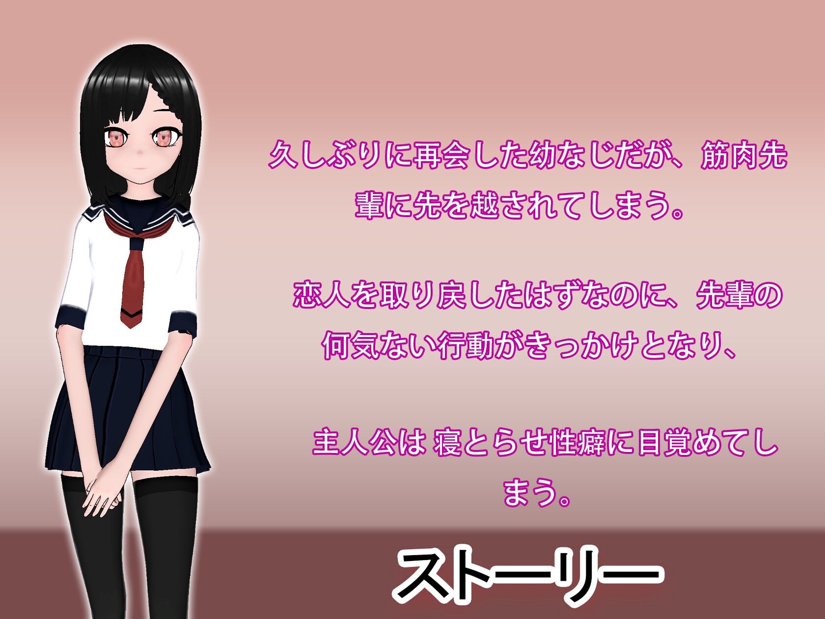 寝とらせバイト