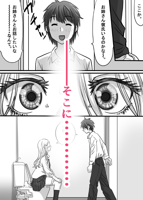 幼馴染のお姉さん〜僕に天使が舞い降りた！