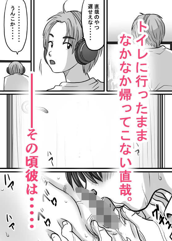 幼馴染のお姉さん〜僕に天使が舞い降りた！