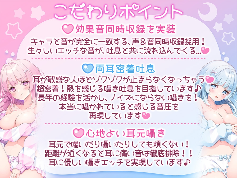 【超密着囁き/200分↑】お姉さん達に両耳と両乳首を徹底開発されて、 恥ずかしいオナニーでしかイケなくなったボク♪【おまけの囁き&舐めループ付き！】