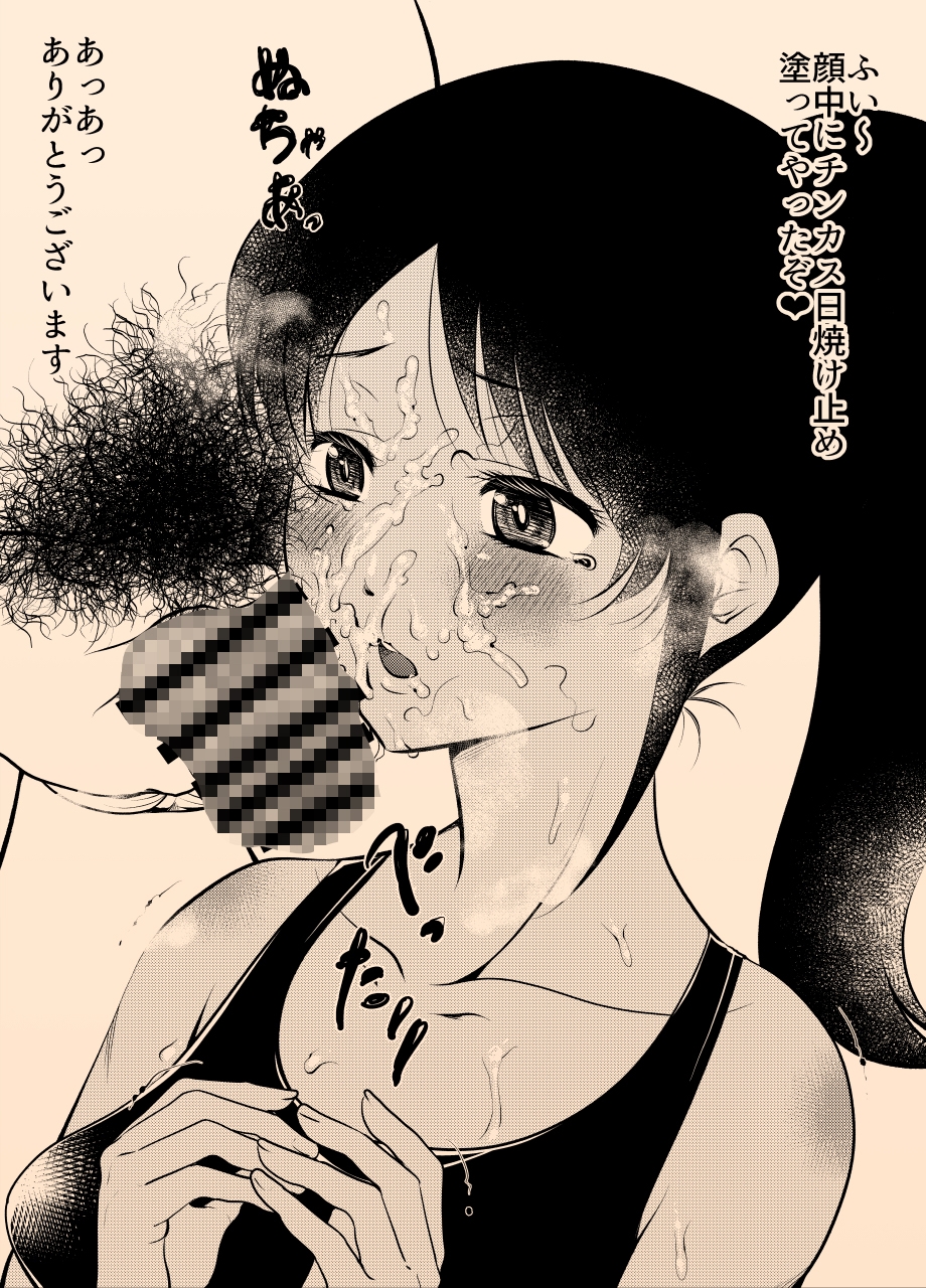 陸上女子の日焼け顔をチンカスでヌチャヌチャにする