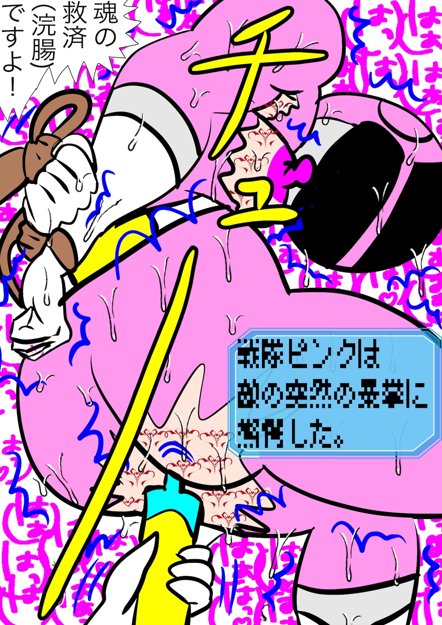 戦隊ピンク不完全変身異世界転生奴○化陵○